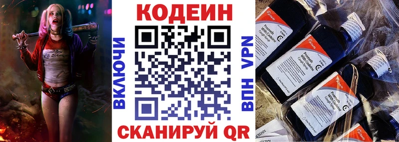 Codein Purple Drank Купить Сосногорск