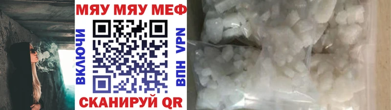 Купить закладки  Сосногорск  МЯУ-МЯУ 4 MMC 